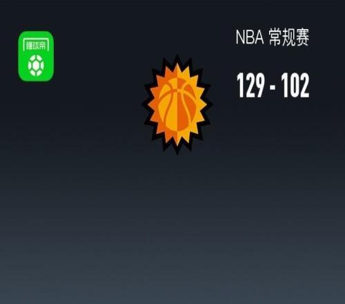 NBA战报：太阳129102大胜国王，德文布克33+2+5