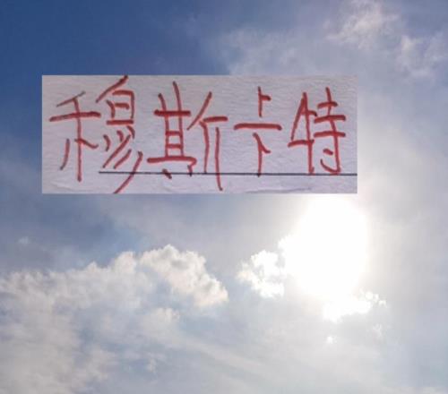 中超80后主帅又多了一位！