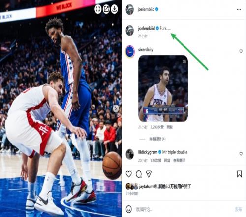 恩比德心里有数晒图来反击申京科克马兹_NBA直播