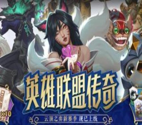 难绷！英雄联盟服务器今日凌晨5点临时维护，原因是拳头游戏证书到期