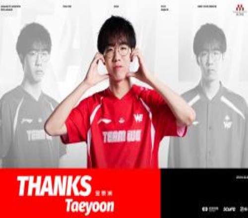 WE官方：Taeyoon断开连接恢复自由人身份