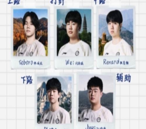 IG公布德玛西亚杯出战名单：打野Wei下路Photic+JweiRookie休战