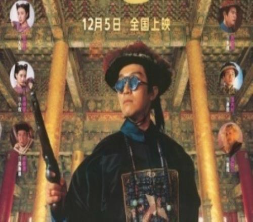 周星驰版《鹿鼎记》4K修复版内地定档12月5日