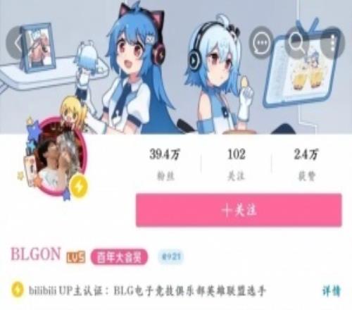 真切割了ON疑似与BLG分道扬镳其B站账号删除与BLG有关的视频
