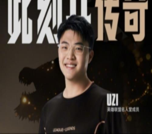 媒体人：我觉得Uzi很难复出马上两个孩子的父亲了要专注赛场太难