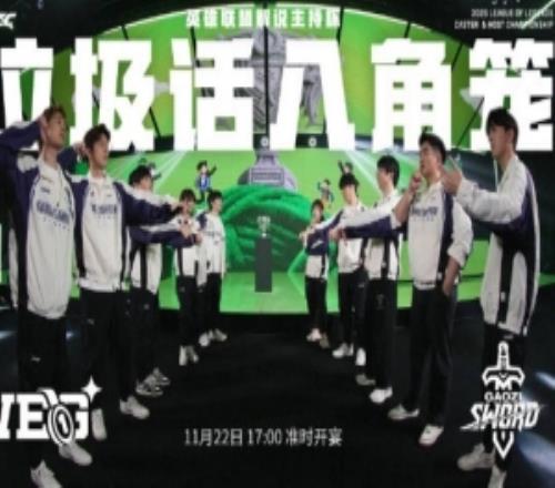 解说主持杯赛前垃圾话WEG.Cael：FURIA这一次我会把你打回现实