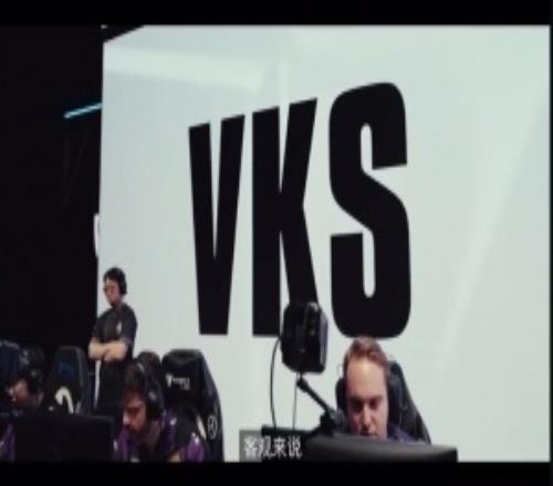 VKS中单Mireu：BLG现在状态堪忧我们甚至能和他们处于同一水平