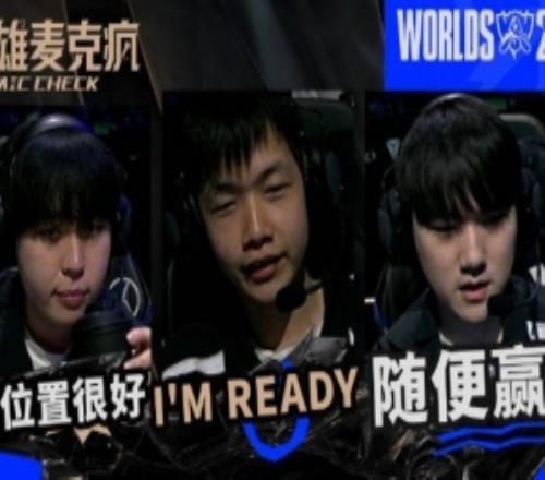 S15淘汰赛第三日麦克疯JackeyLove：没事，放轻松