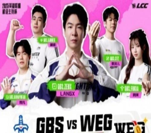 解说杯决赛预告：搞子剑队对战WE金队，谁能拿下最终胜利