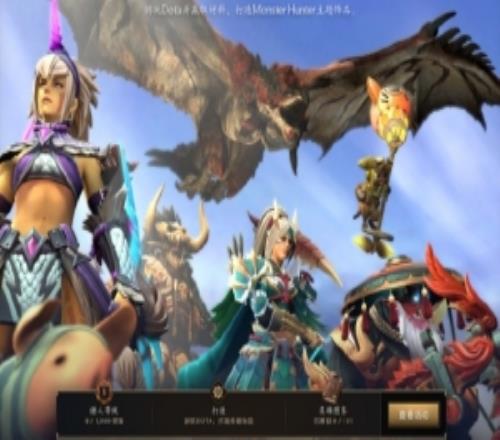 联动怪猎成功DOTA2自17年2月以来再次突破平均58万人同时在线