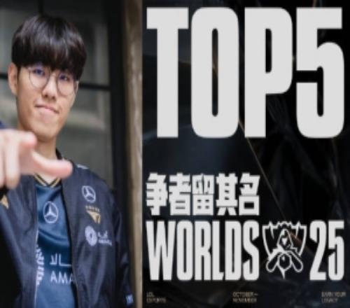 S15半决赛第二日TOP5：Oner新月横扫，气势如虹